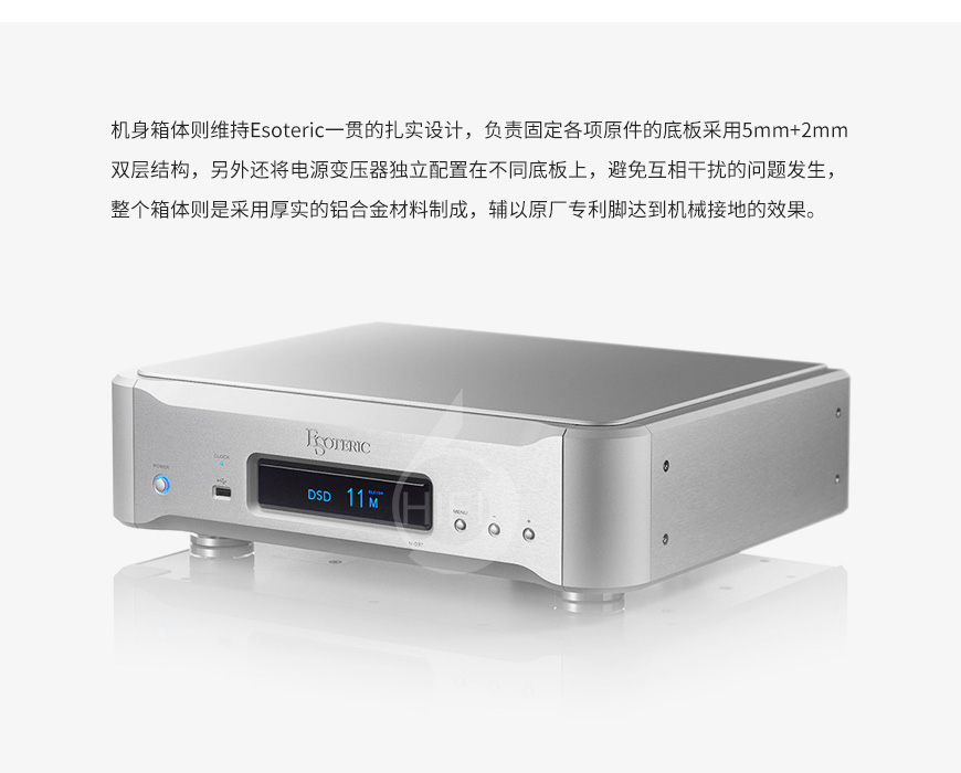 Esoteric n-03t,第一極品 n-03t,第一極品數播