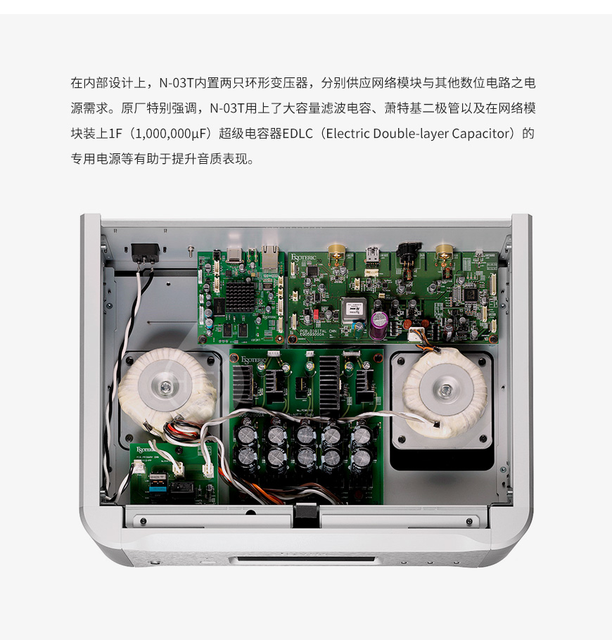 Esoteric n-03t,第一極品 n-03t,第一極品數播