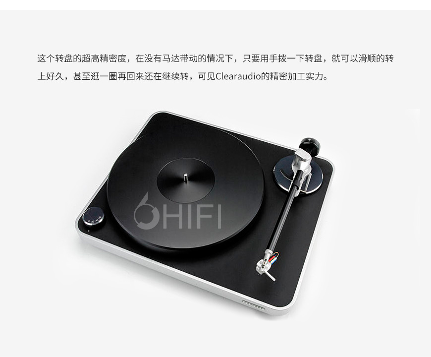 清澈 Concept,ClearAudio Concept,清澈黑膠唱機