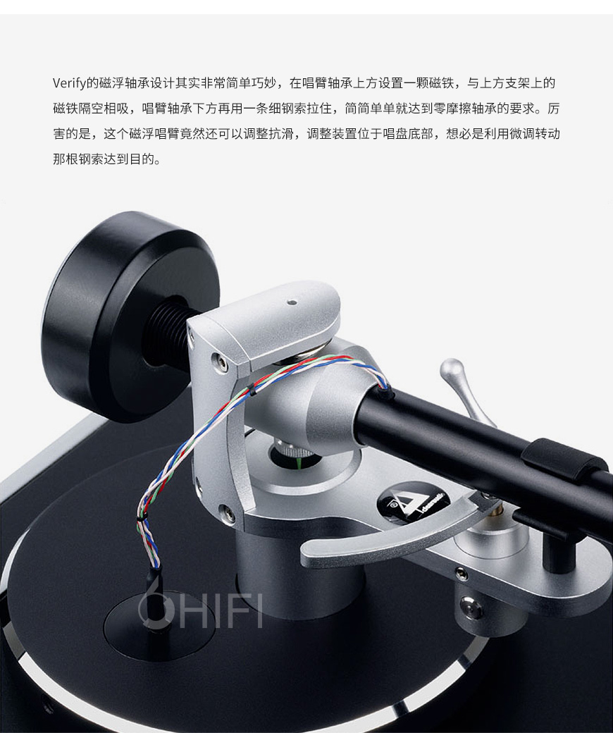清澈 Concept,ClearAudio Concept,清澈黑膠唱機