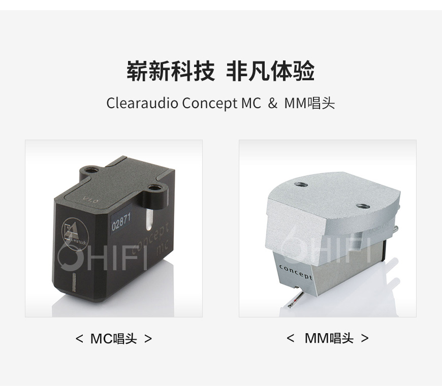 清澈 Concept,ClearAudio Concept,清澈黑膠唱機