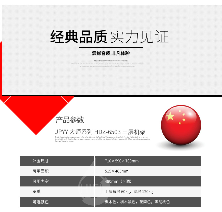 極品樂音大師系列HDZ-6503,極品樂音機架,避震機架