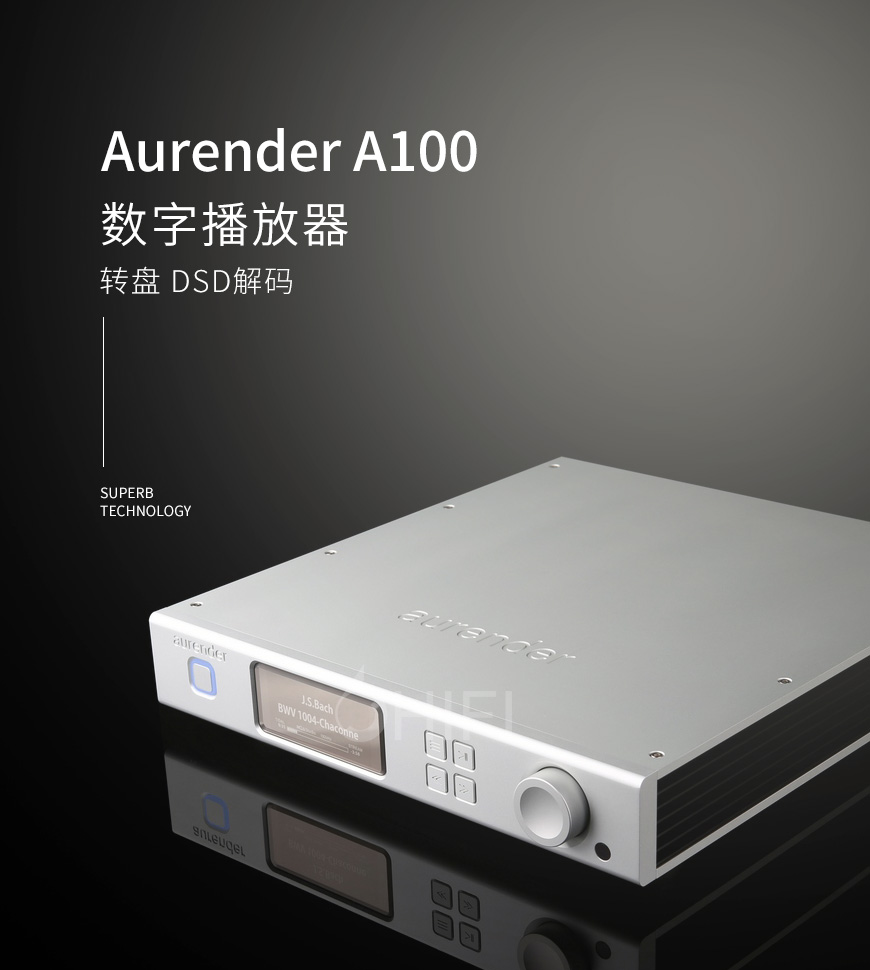 Aurender A100,Aurender 數字播放器 數播