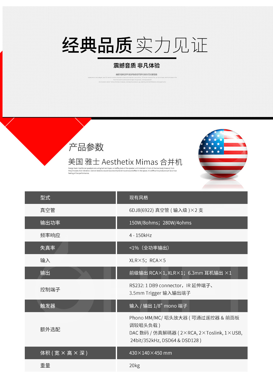 雅士Mimas,Aesthetix Mimas,雅士合并機
