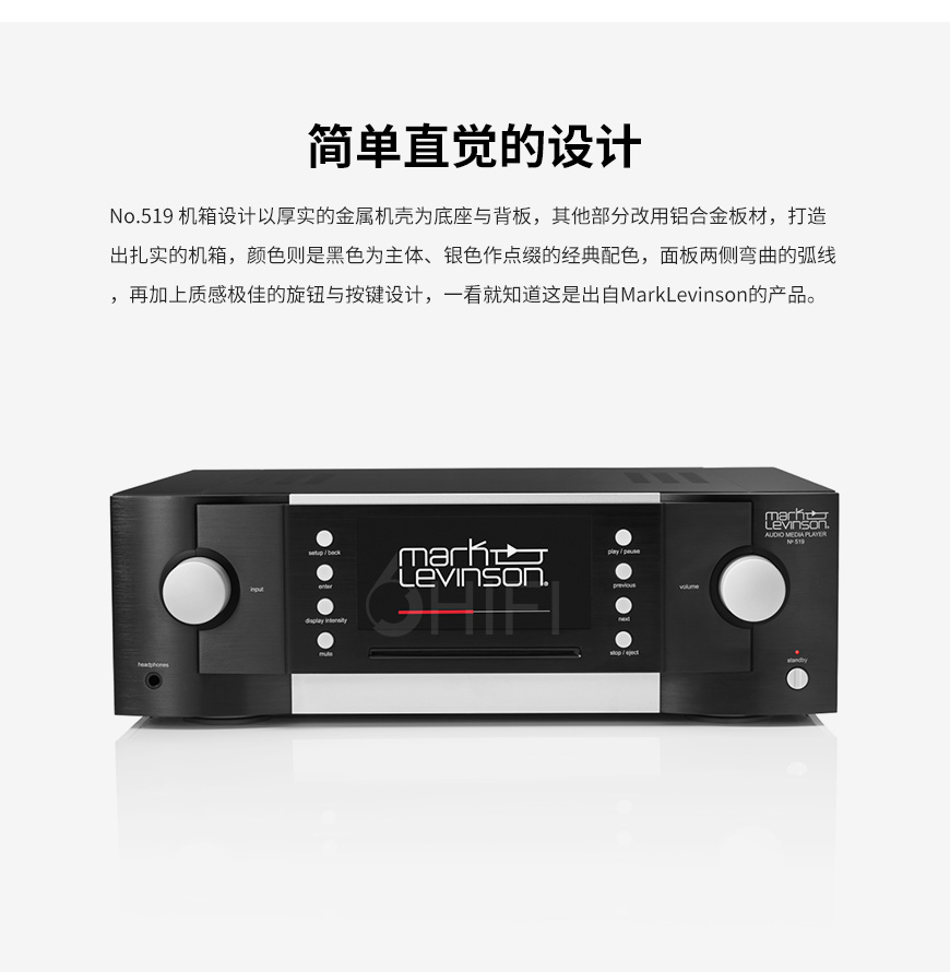 馬克萊文森Mark Levinson No.519 數播,Mark Levinson No.519,馬克萊文森 數播