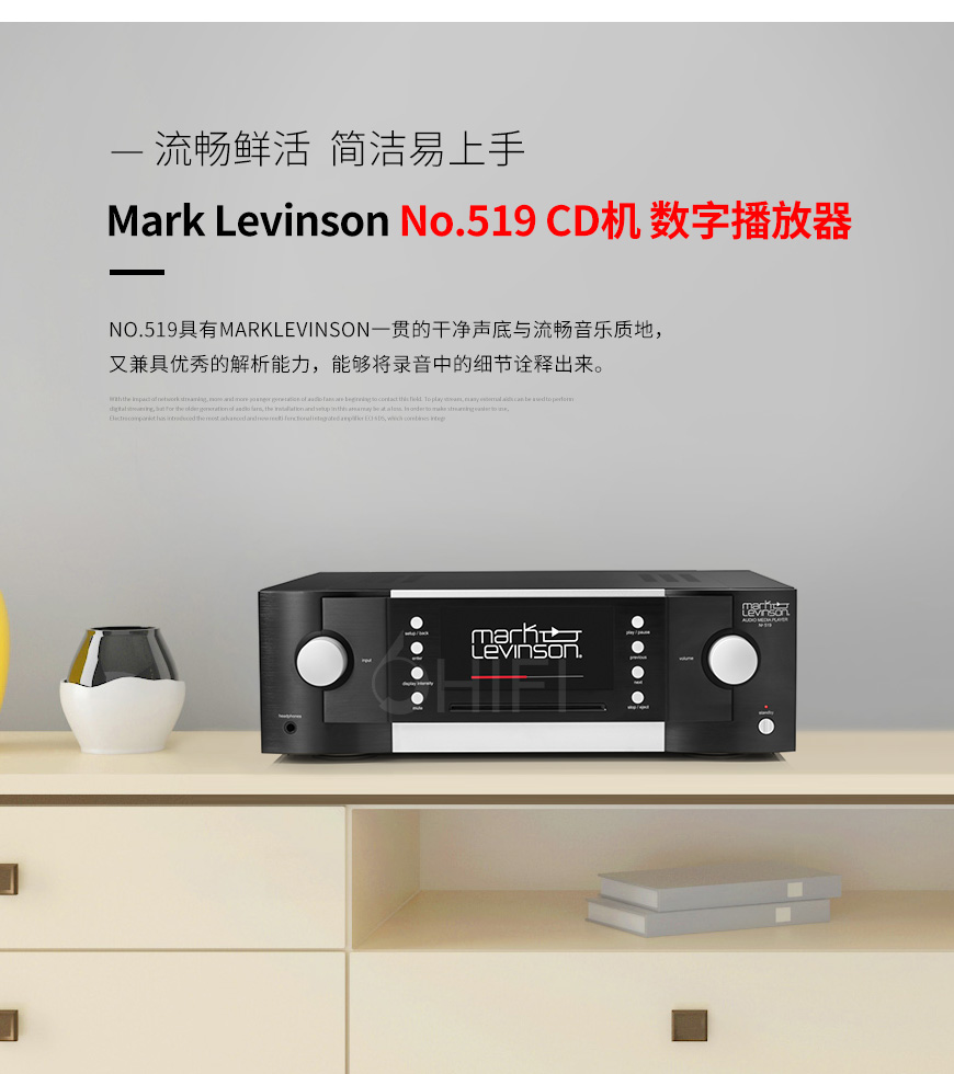 馬克萊文森Mark Levinson No.519 數播,Mark Levinson No.519,馬克萊文森 數播