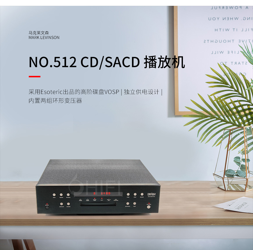Mark Levinson No.512 播放機,馬克萊文森 No.512 CD/SACD 播放機,Mark Levinson CD/SACD 播放機