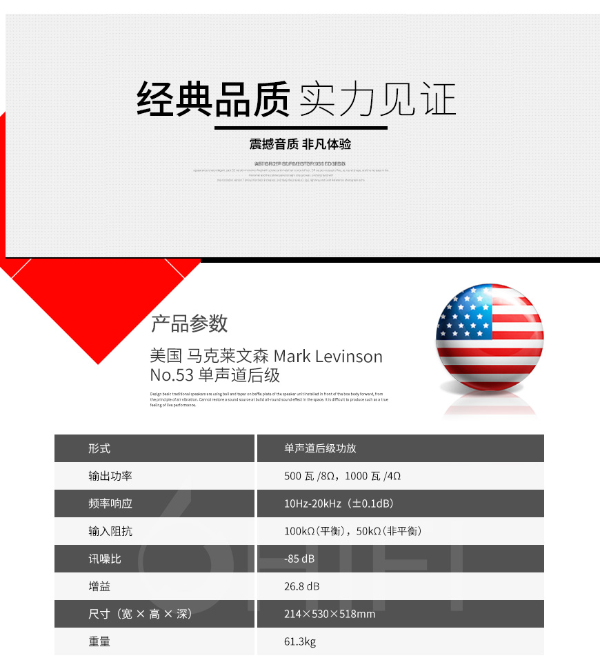 Mark Levinson No.53 單聲道后級,馬克萊文森 No.53 后級,Mark Levinson 單聲道后級