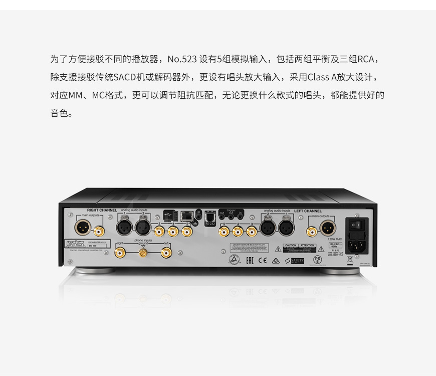 Mark Levinson No.523 前級,馬克萊文森 No.523 前級,Mark Levinson 前級