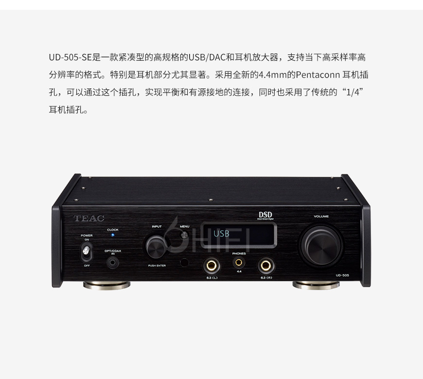 TEAC UD-505-SE 解碼/耳放一體機,TEAC UD-505-SE 耳放一體機,TEAC UD-505-SE DAC解碼