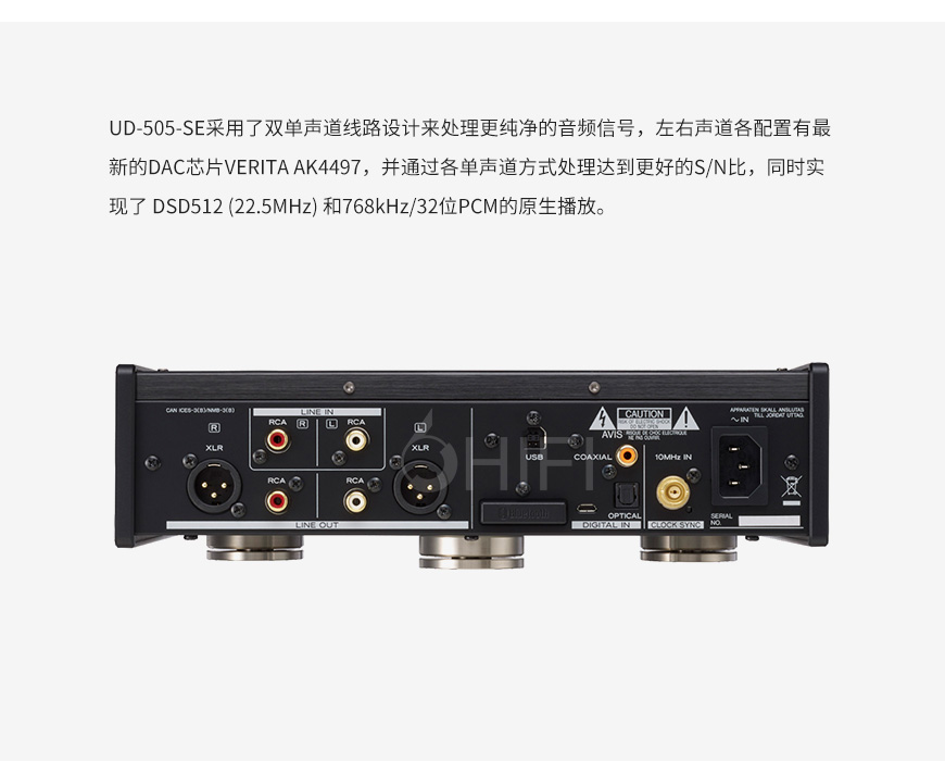 TEAC UD-505-SE 解碼/耳放一體機,TEAC UD-505-SE 耳放一體機,TEAC UD-505-SE DAC解碼