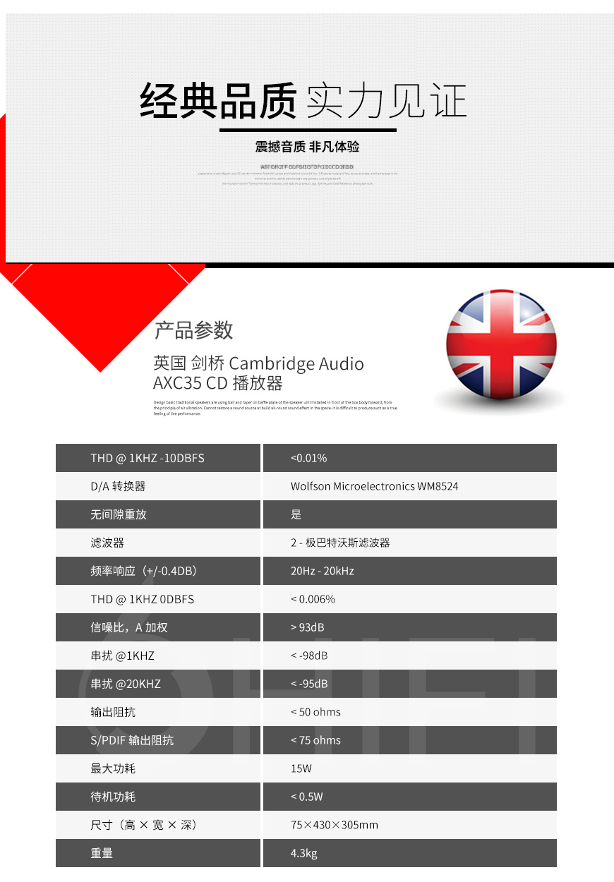 英國 劍橋 Cambridge Audio AXC35 CD播放器,英國 劍橋 AXC35 CD播放器,Cambridge Audio CD播放器,英國 劍橋
