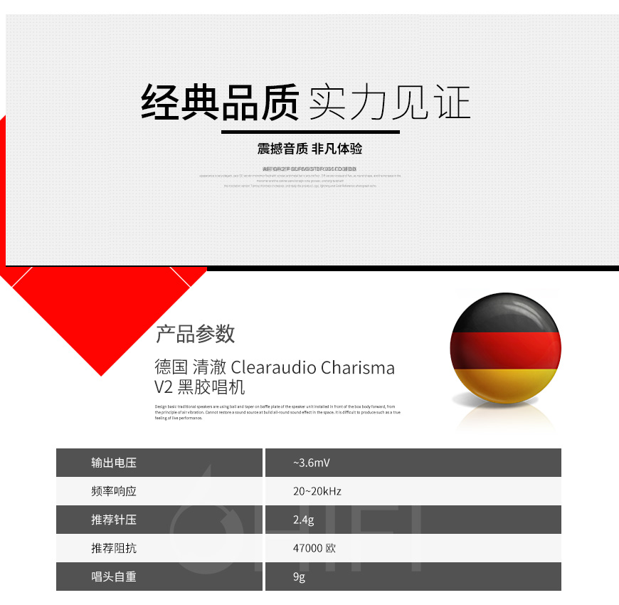 德國 清澈 Clearaudio Charisma V2 黑膠唱機,清澈 Charisma V2 黑膠唱機,德國 Clearaudio Charisma V2,德國 清澈