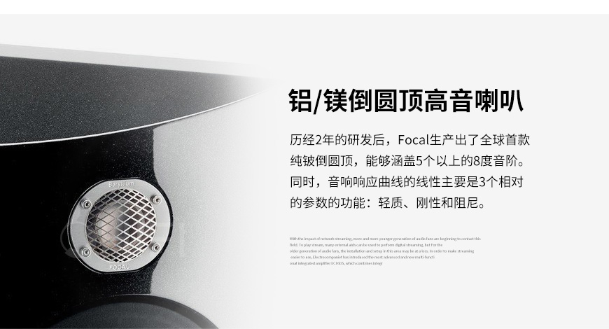 法國 勁浪 Focal SOPRA Surround Be 環繞箱,勁浪 SOPRA Surround Be 環繞箱,法國 勁浪 環繞箱