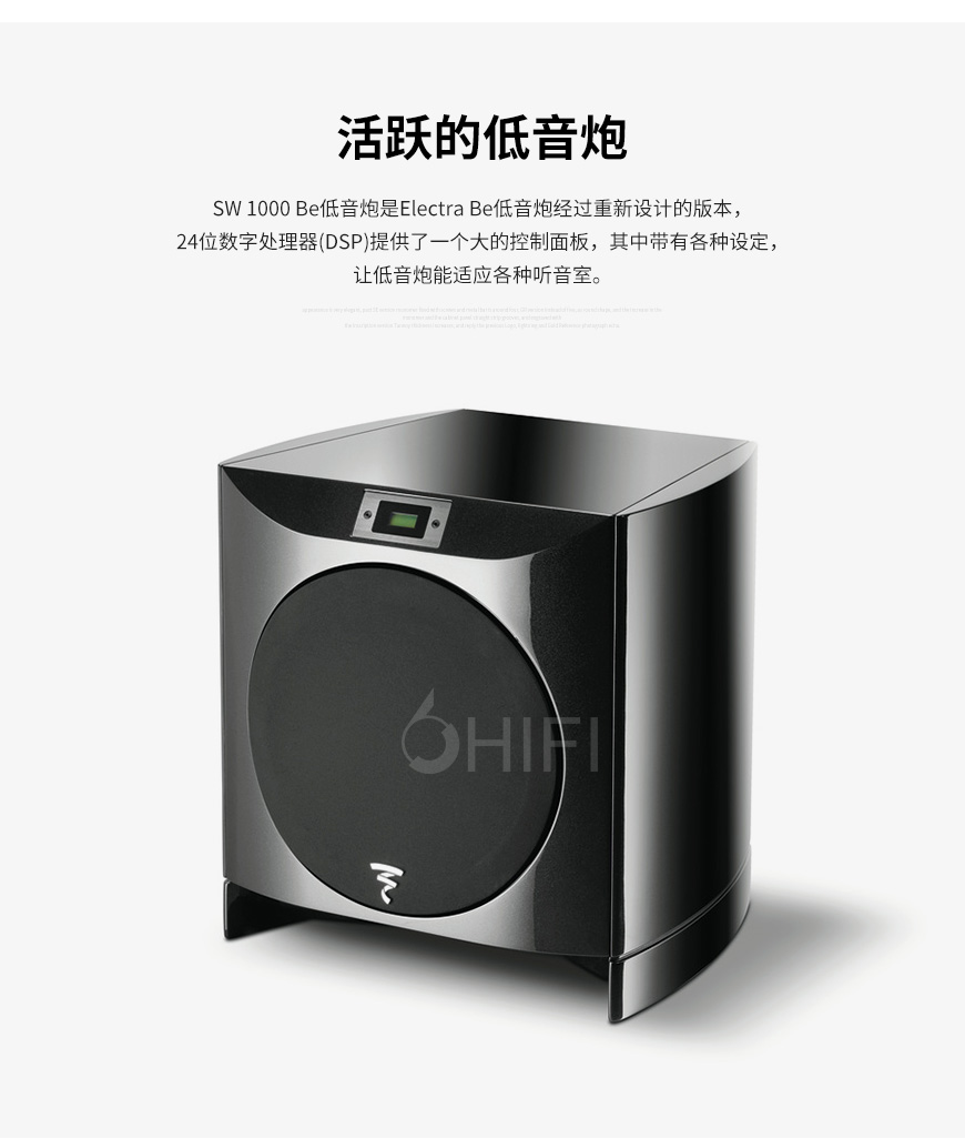 法國 勁浪 Focal Sopra SW 1000 Be 有源低音炮,勁浪 Sopra SW 1000 Be 有源低音炮,法國 勁浪 有源低音炮
