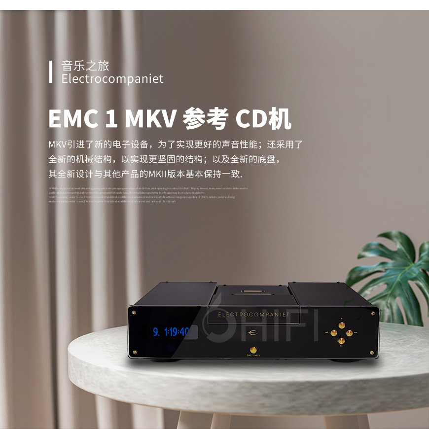 挪威 音樂之旅 Electrocompaniet EMC 1 MKV 參考 CD機,音樂之旅 參考 CD機,挪威 Electrocompaniet EMC 1 MKV,挪威 音樂之旅
