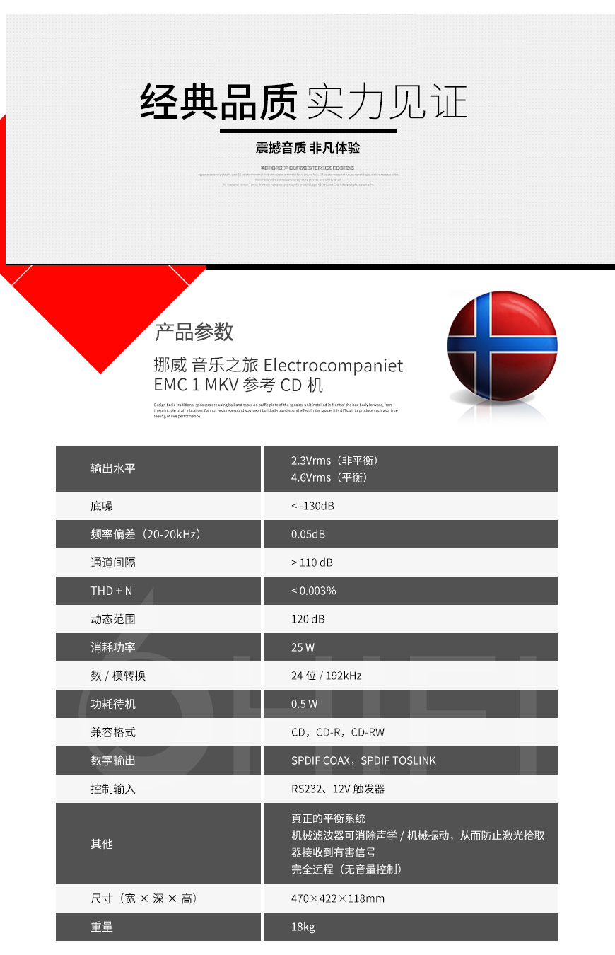 挪威 音樂之旅 Electrocompaniet EMC 1 MKV 參考 CD機,音樂之旅 參考 CD機,挪威 Electrocompaniet EMC 1 MKV,挪威 音樂之旅