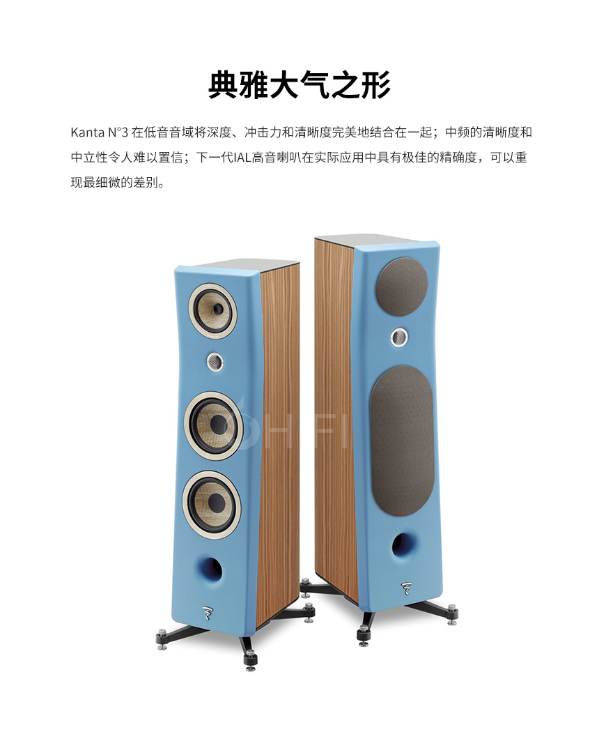 法國 勁浪 Focal KANTA N°3 落地箱,勁浪 KANTA N°3 落地箱,法國 Focal KANTA N°3,法國 勁浪