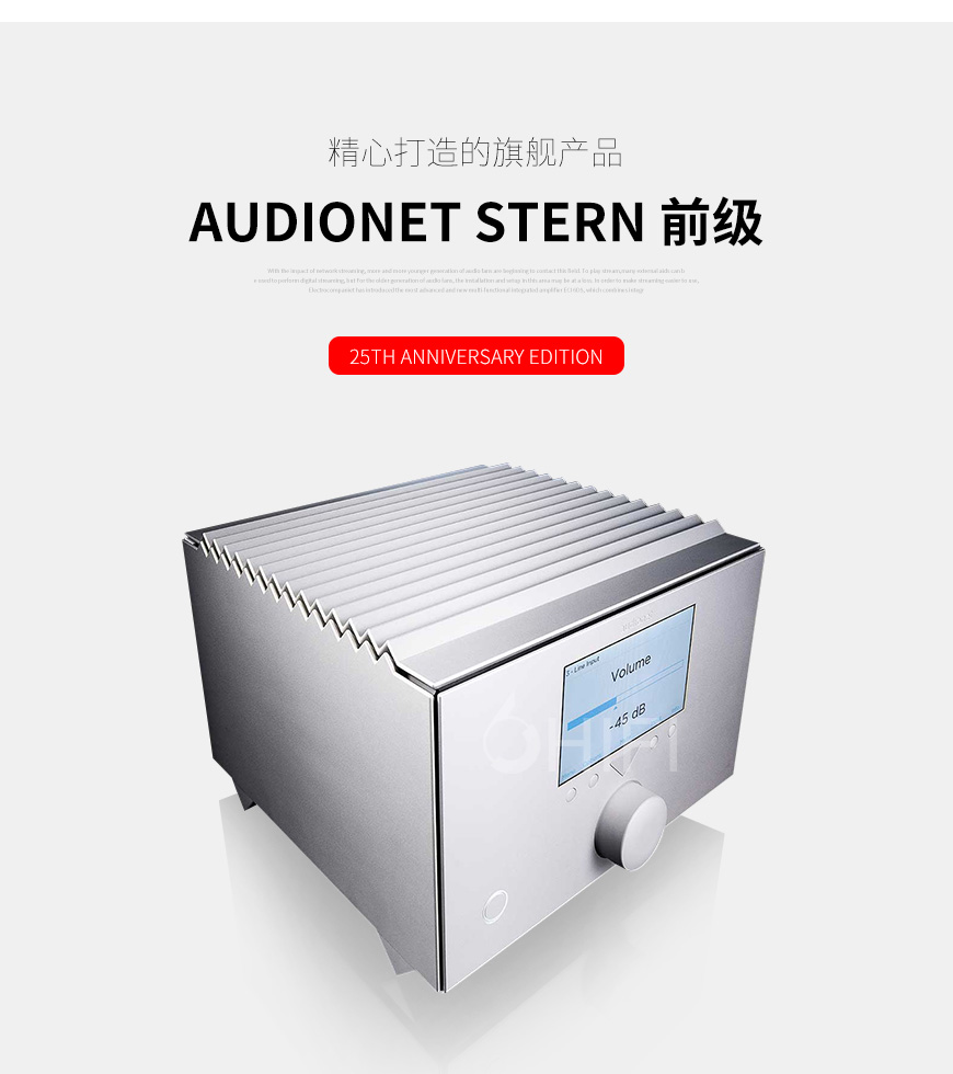 德國 Audionet 25周年版 STERN 前級,Audionet 25周年版 前級,德國 Audionet 25周年版 STERN,德國 Audionet