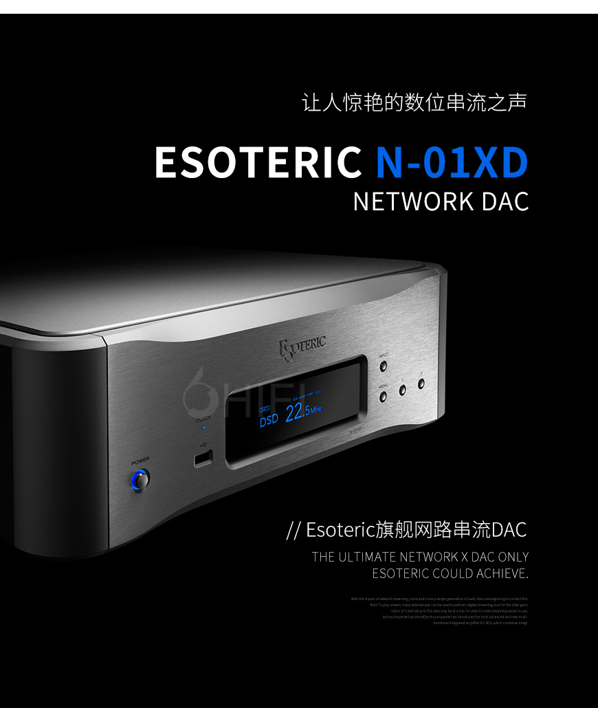 日本 二嫂 ESOTERIC N-01xd數播 N01xd網絡HiFi播放器,二嫂 N01xd網絡HiFi播放器,日本 ESOTERIC N-01xd數播,日本 二嫂