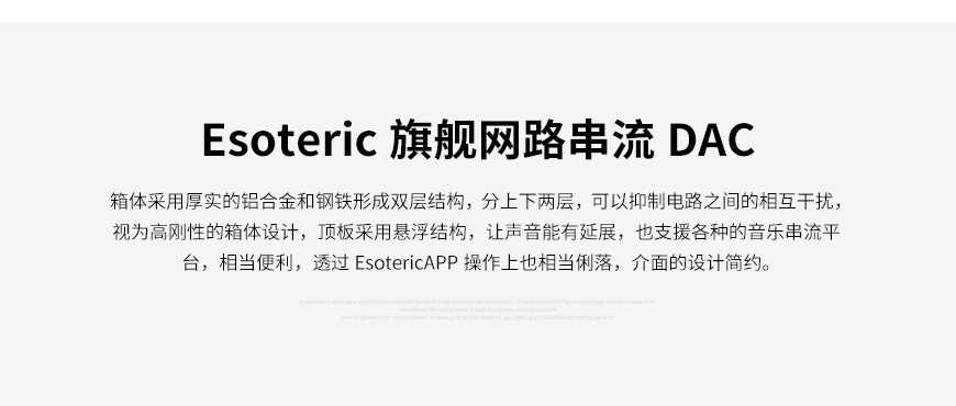 日本 二嫂 ESOTERIC N-01xd數播 N01xd網絡HiFi播放器,二嫂 N01xd網絡HiFi播放器,日本 ESOTERIC N-01xd數播,日本 二嫂