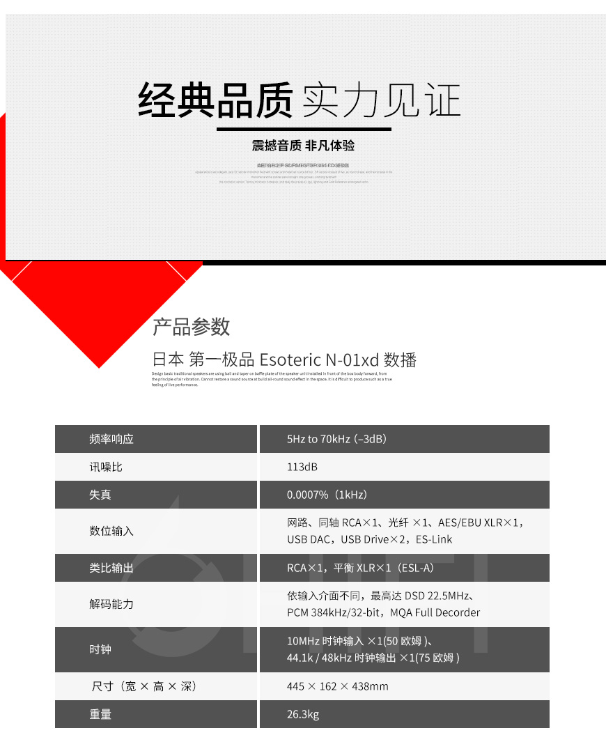 日本 二嫂 ESOTERIC N-01xd數播 N01xd網絡HiFi播放器,二嫂 N01xd網絡HiFi播放器,日本 ESOTERIC N-01xd數播,日本 二嫂