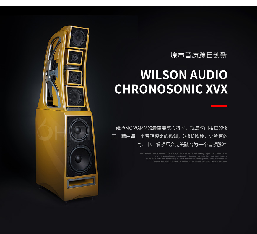 美國 威信 Wilson Audio Chronosonic XVX 落地箱,威信 Chronosonic XVX 落地箱,美國 Chronosonic XVX,美國 威信