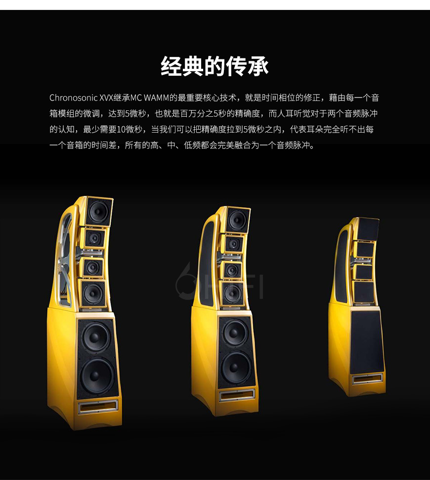 美國 威信 Wilson Audio Chronosonic XVX 落地箱,威信 Chronosonic XVX 落地箱,美國 Chronosonic XVX,美國 威信