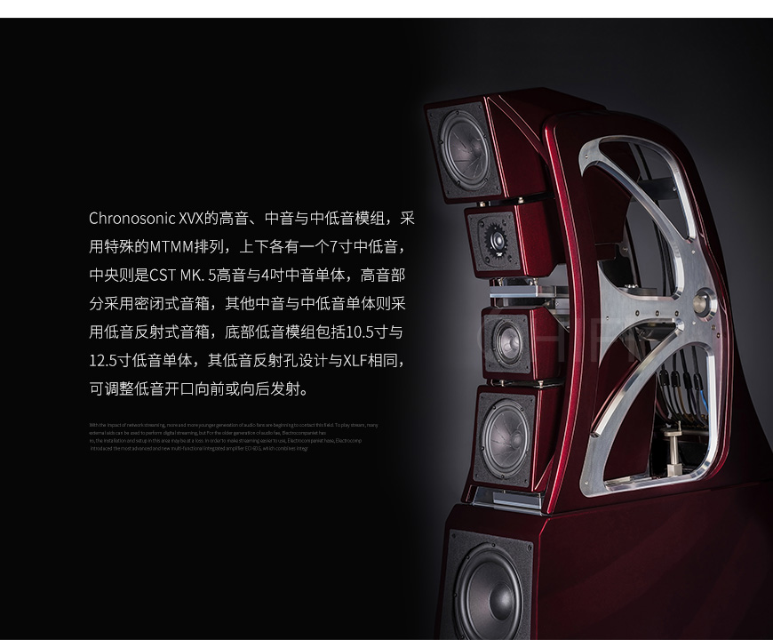 美國 威信 Wilson Audio Chronosonic XVX 落地箱,威信 Chronosonic XVX 落地箱,美國 Chronosonic XVX,美國 威信