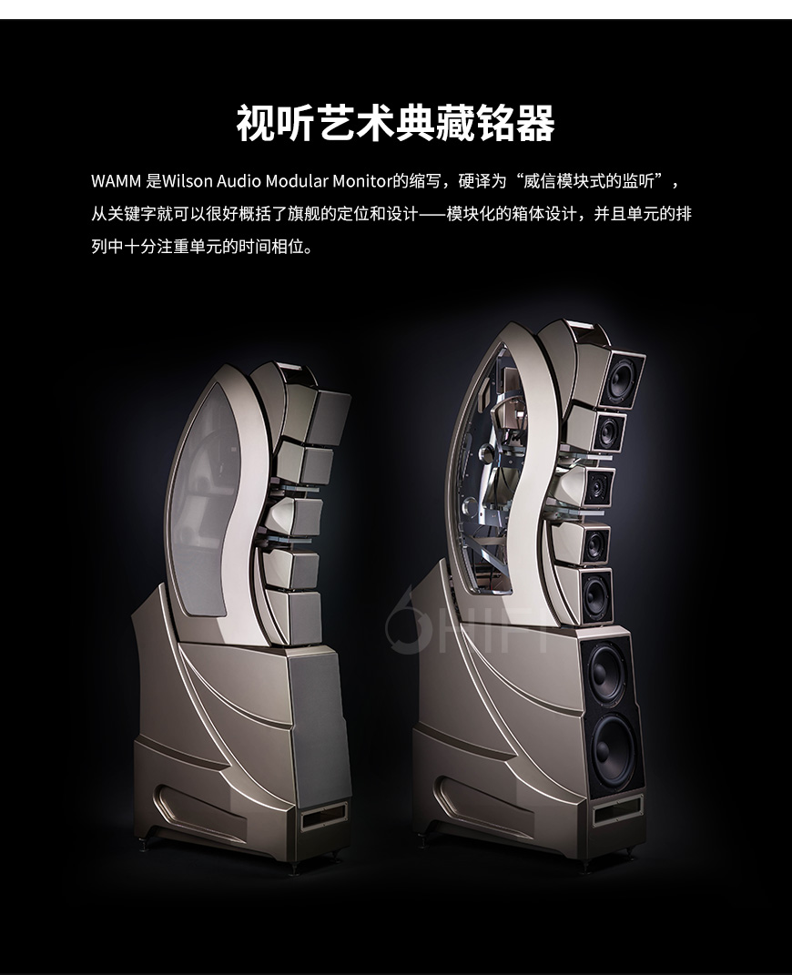 美國 威信 Wilson Audio WAMM 落地箱,威信 WAMM 落地箱,美國 Wilson Audio WAMM,美國 威信