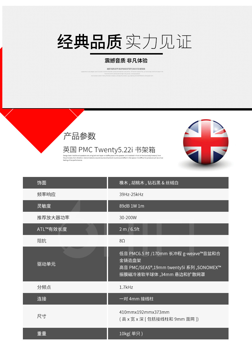 英國 PMC Twenty5.22i 書架箱,PMC Twenty5.22i 書架箱,英國 PMC Twenty5.22i,英國 PMC