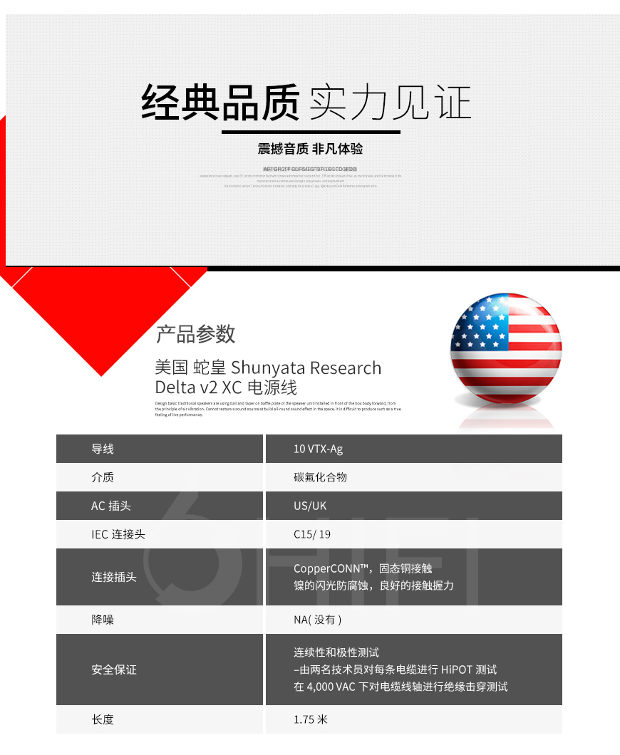 美國 蛇皇 Shunyata Research Delta v2 XC 電源線,蛇皇 Delta v2 XC 電源線,美國 Shunyata Research Delta v2 XC,美國 蛇皇