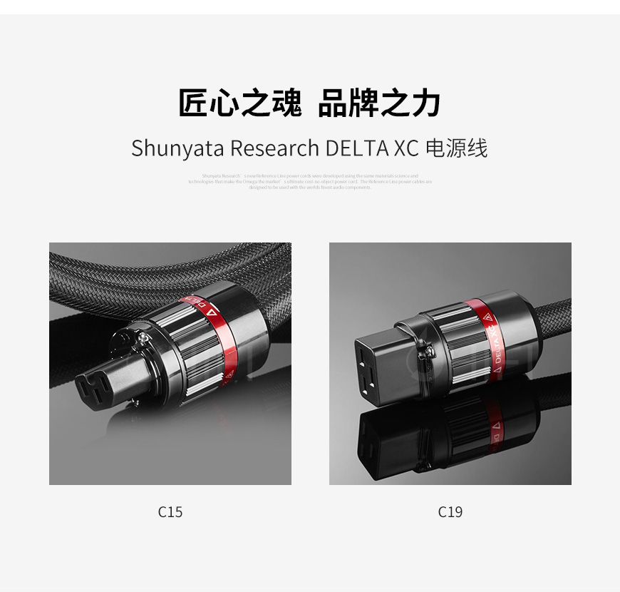 美國 蛇皇 Shunyata Research Delta v2 XC 電源線,蛇皇 Delta v2 XC 電源線,美國 Shunyata Research Delta v2 XC,美國 蛇皇