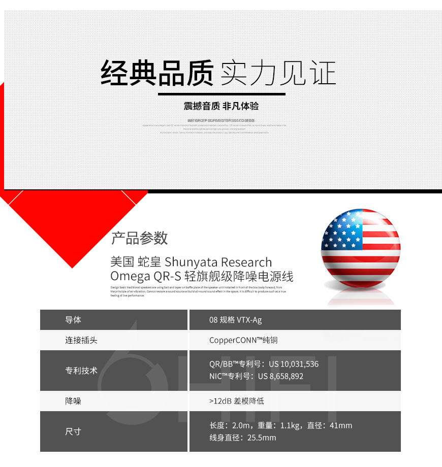 美國 蛇皇 Shunyata Research Omega QR-S 輕旗艦級降噪電源線,蛇皇 Omega QR-S 輕旗艦級降噪電源線,美國 Shunyata Research Omega QR-S,美國 蛇皇