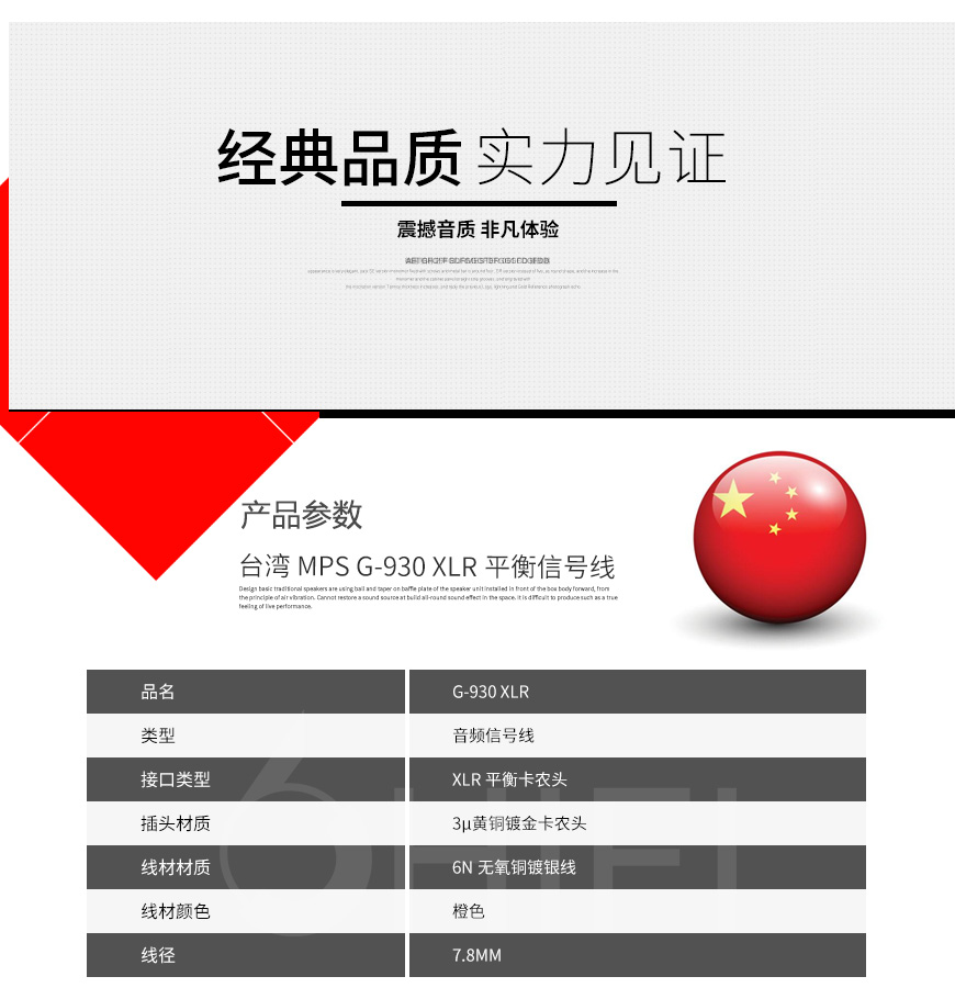 臺灣 MPS G-930 XLR平衡信號線,MPS G-930 XLR平衡信號線,臺灣 MPS G-930 XLR,臺灣 MPS