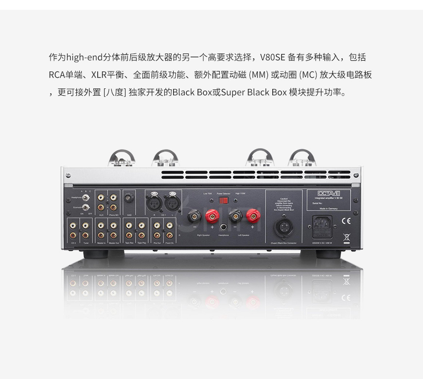 德國 八度 Octave V 80 SE 真空管合并機 V80SE膽機,八度 V 80 SE 真空管合并機 V80SE膽機,德國 Octave V 80 SE,德國 八度