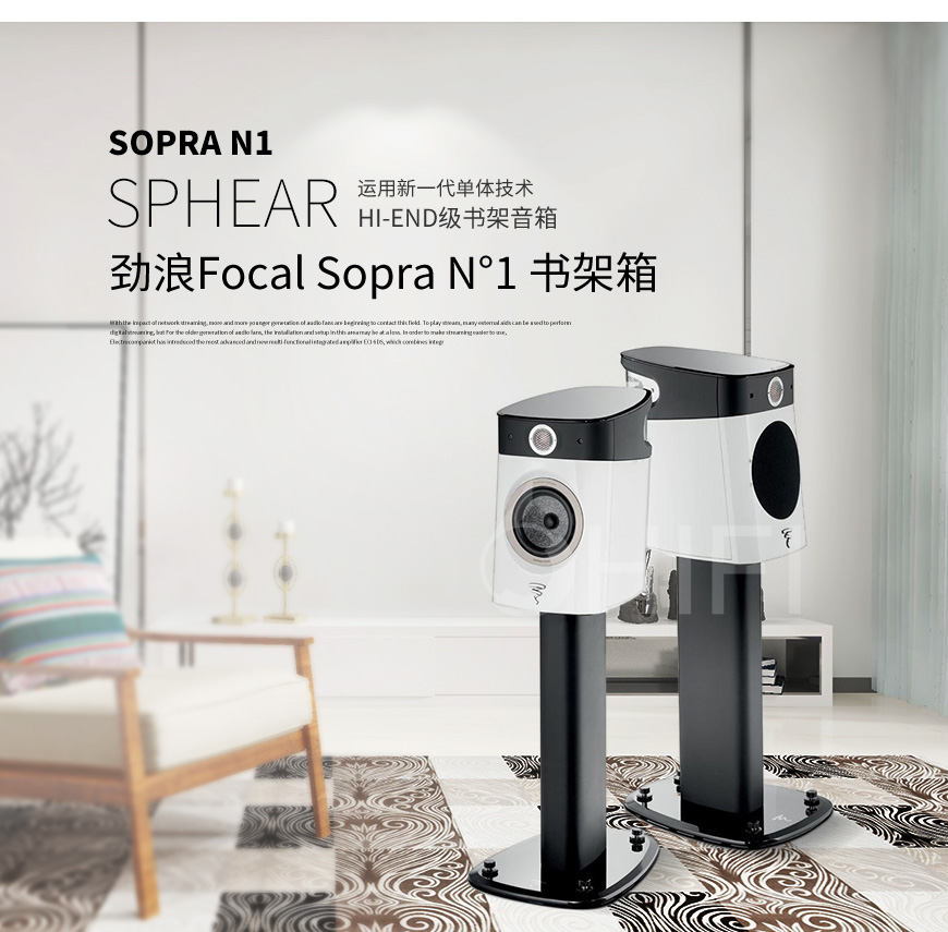 法國 勁浪 Focal Sopra N1 書架箱,勁浪 Sopra N1 書架箱,法國 Focal Sopra N1,法國 勁浪