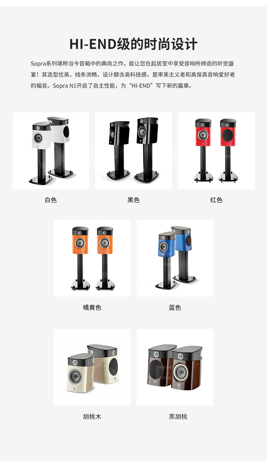 法國 勁浪 Focal Sopra N1 書架箱,勁浪 Sopra N1 書架箱,法國 Focal Sopra N1,法國 勁浪