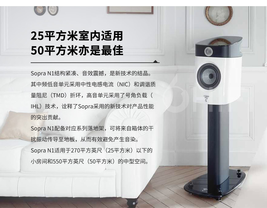 法國 勁浪 Focal Sopra N1 書架箱,勁浪 Sopra N1 書架箱,法國 Focal Sopra N1,法國 勁浪
