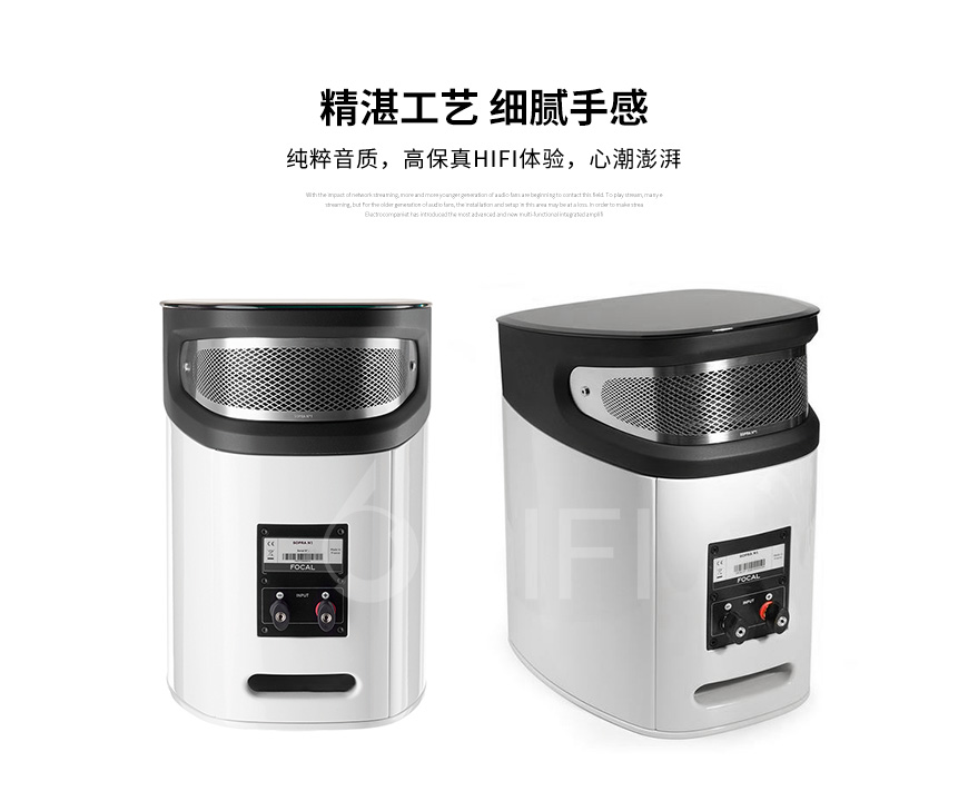 法國 勁浪 Focal Sopra N1 書架箱,勁浪 Sopra N1 書架箱,法國 Focal Sopra N1,法國 勁浪