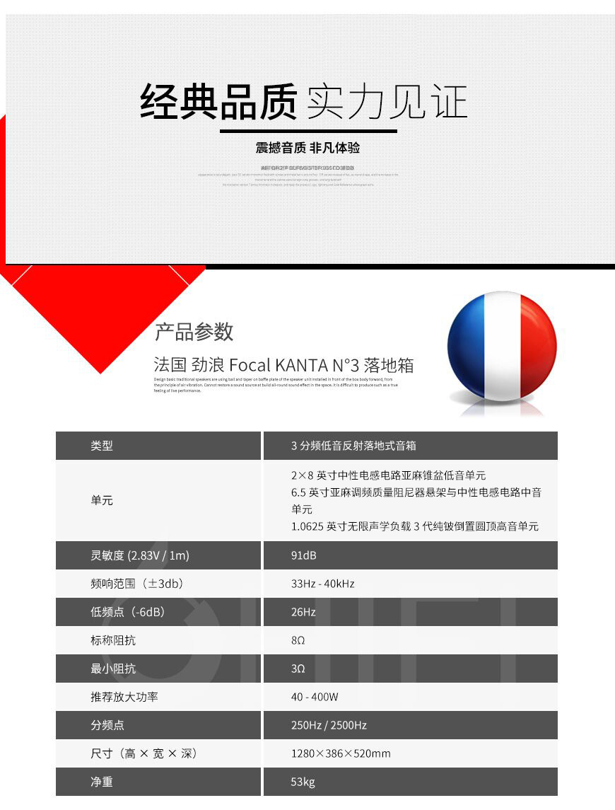 法國勁浪Focal KANTA N3 落地箱,勁浪KANTA N3 落地箱,法國Focal KANTA N3,法國 勁浪Focal
