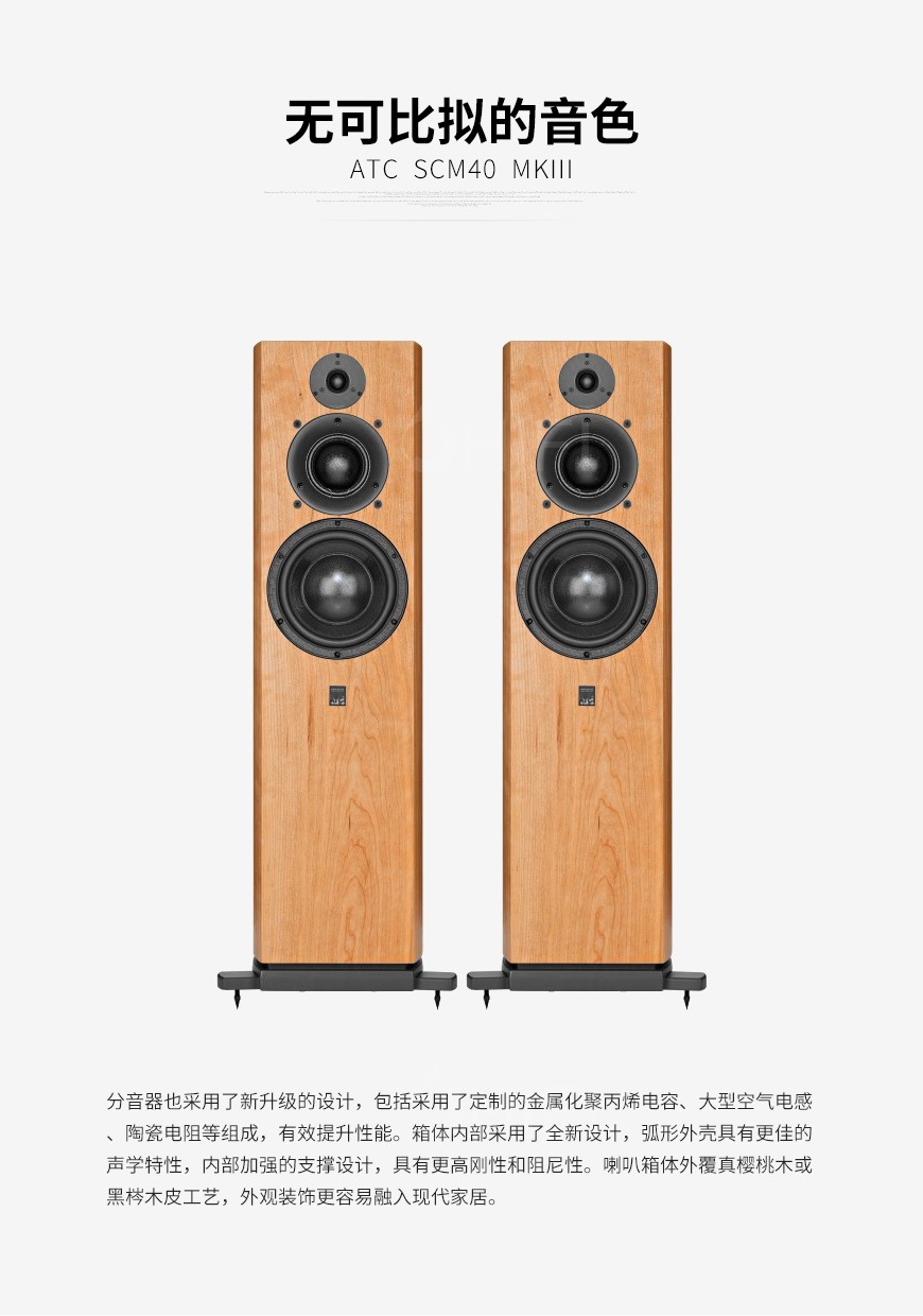  英國 ATC SCM40 MKIII,英國 ATC落地箱,英國 ATC音箱,音響發燒站,hifi論壇,hifi音響