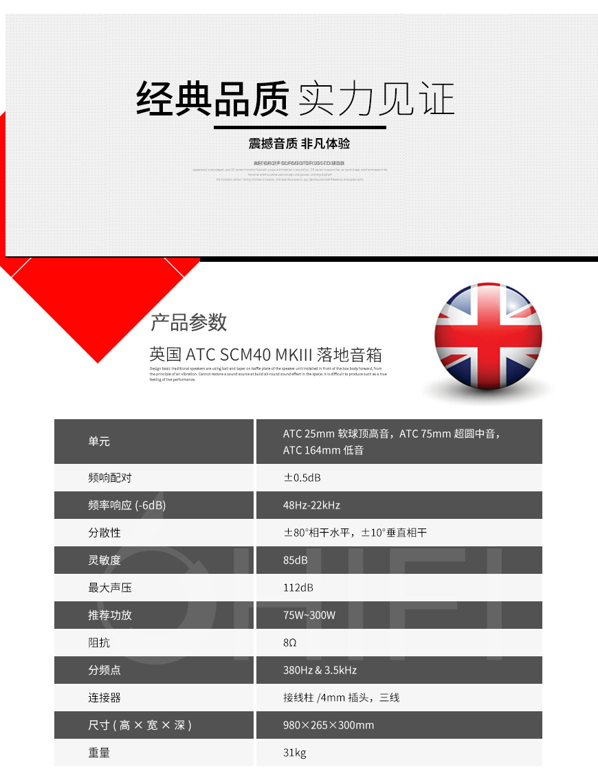  英國 ATC SCM40 MKIII,英國 ATC落地箱,英國 ATC音箱,音響發燒站,hifi論壇,hifi音響