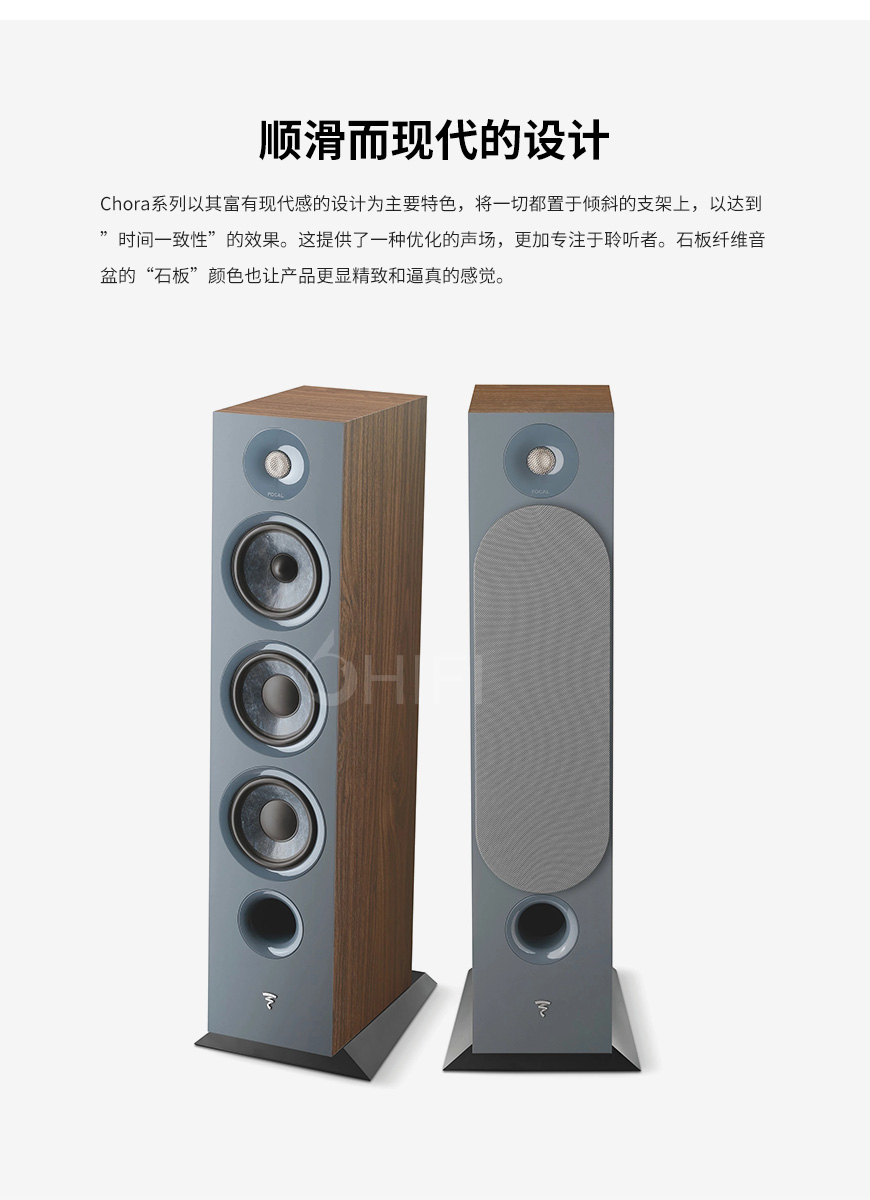 法國 勁浪 Focal Chora 826 落地箱,勁浪 Chora 826 落地箱,法國 Focal Chora 826,法國 勁浪