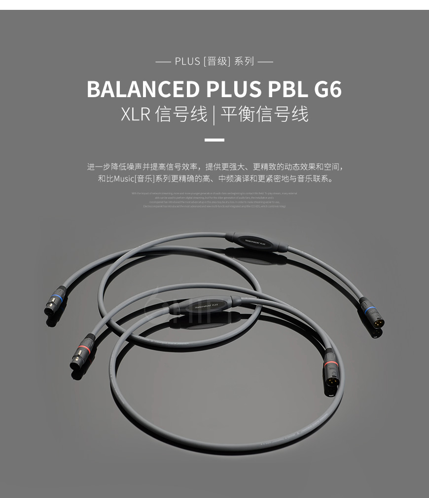 美國 Transparent 天仙配 BALANCED PLUS PBL G6 平衡信號線