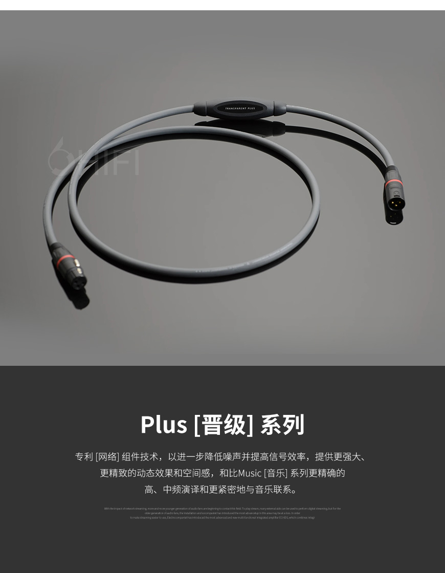 美國 Transparent 天仙配 BALANCED PLUS PBL G6 平衡信號線