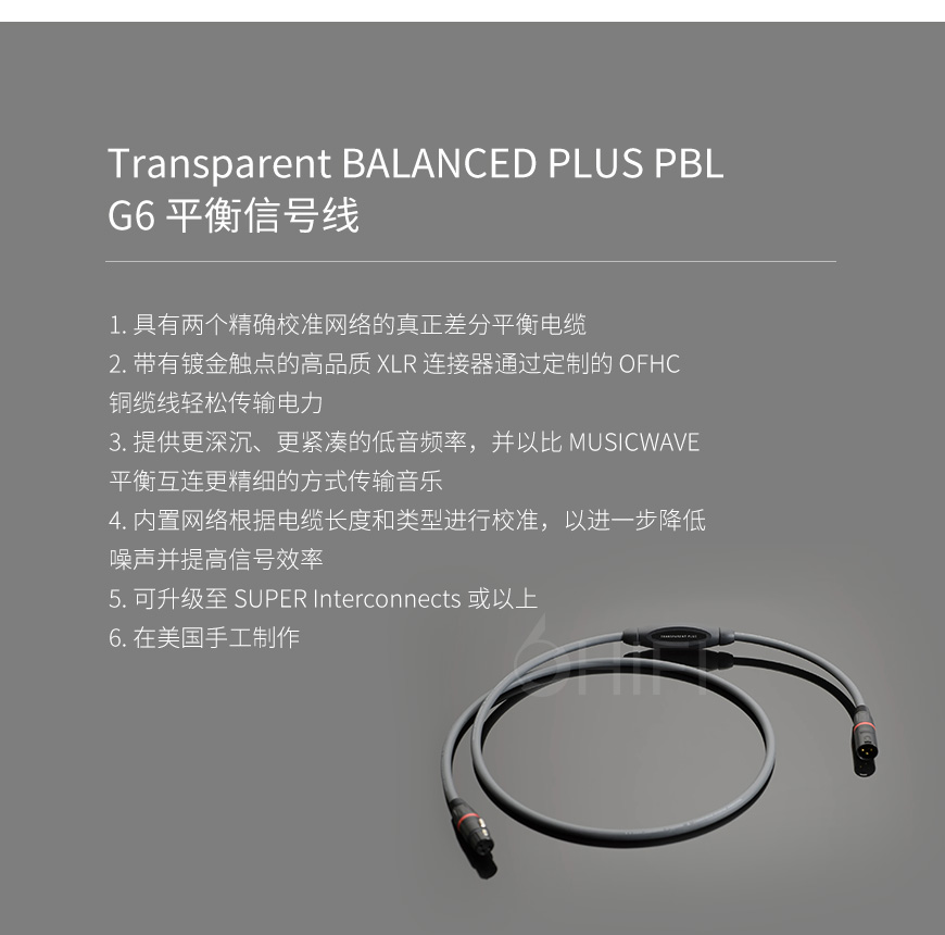 美國 Transparent 天仙配 BALANCED PLUS PBL G6 平衡信號線