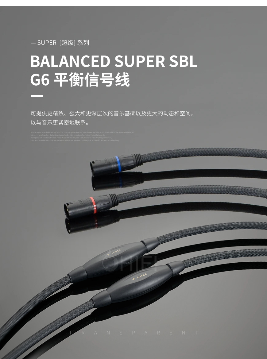 美國 Transparent 天仙配 BALANCED SUPER SBL G6 平衡信號線