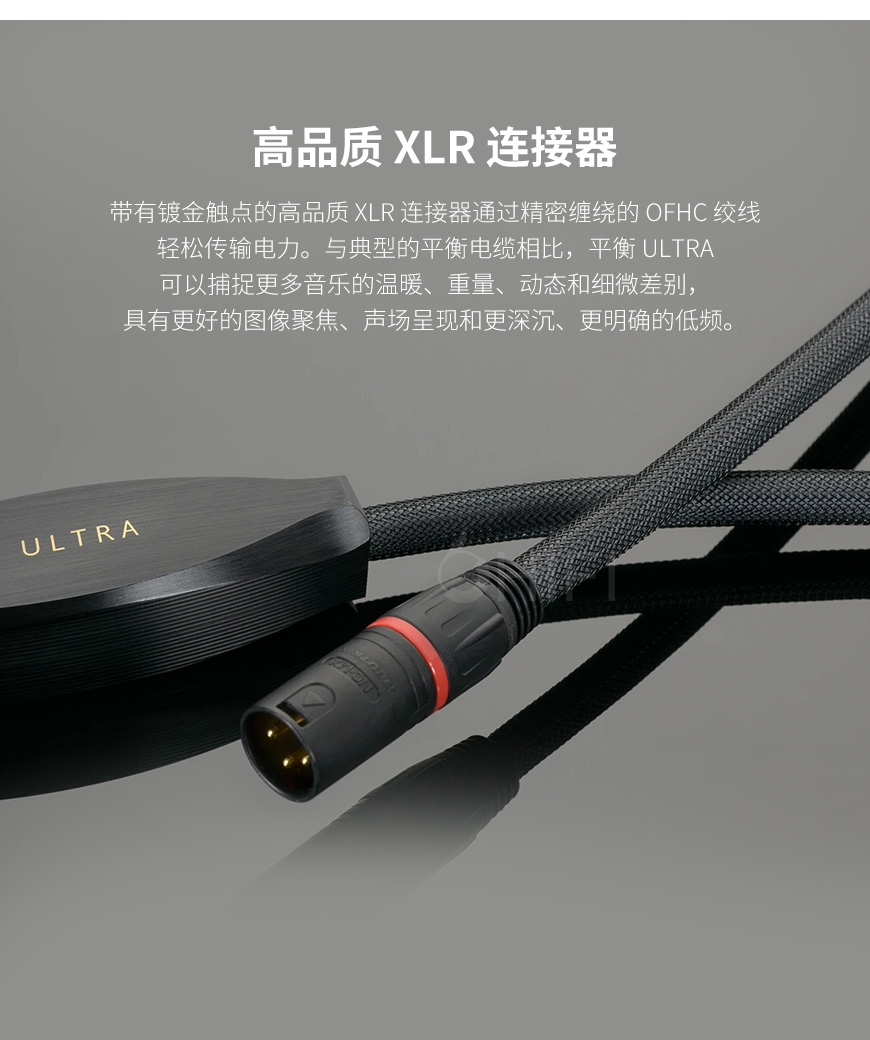 美國 Transparent 天仙配 BALANCED ULTRA UBL G6 平衡信號線