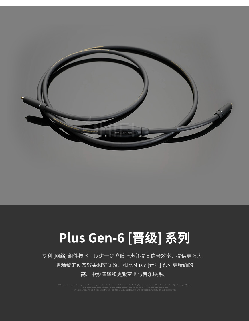 美國 Transparent 天仙配 PLUS RCA PSE G6信號線